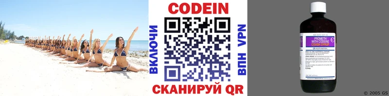 блэк спрут ONION Белый Codein Purple Drank