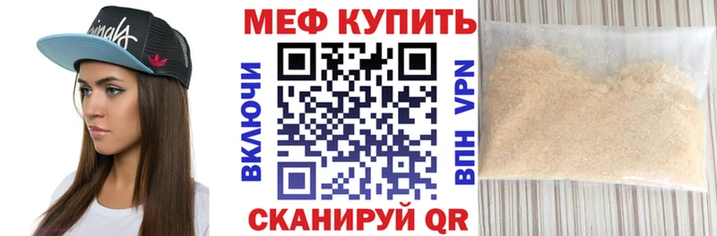 Мефедрон мука Белый