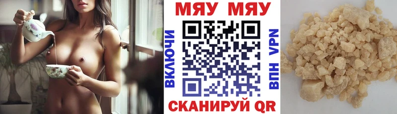 гидра tor  где купить наркоту  Белый  МЯУ-МЯУ VHQ 